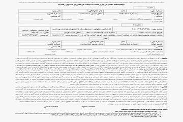 فرم تعهد محضری 1402 (7)